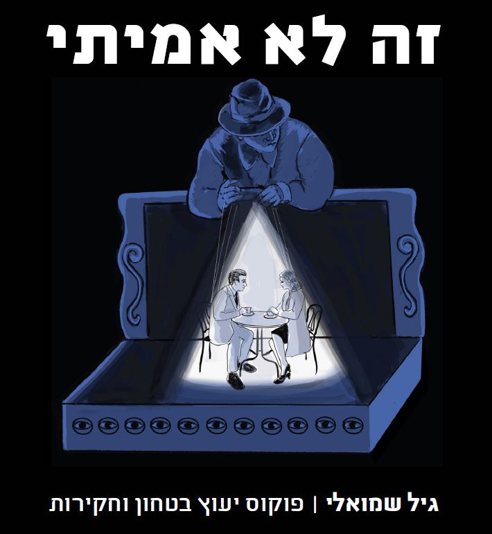 1-הבגידה המפתיעה מול המצלמות בחדר במלון